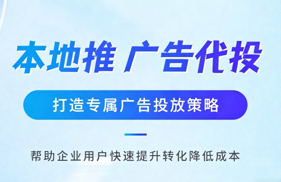 德宏多门店连锁品牌如何统一做同城推广运营?